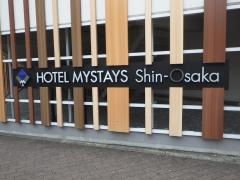 ホテルマイステイズ新大阪コンファレンスセンター