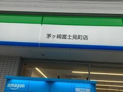 ファミリーマート　茅ヶ崎富士見町店