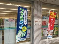 ファミリーマート　茅ヶ崎富士見町店