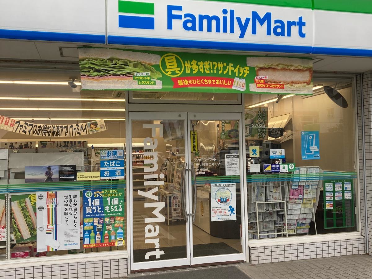 ファミリーマート　茅ヶ崎富士見町店