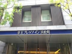 京王プレッソイン浜松町