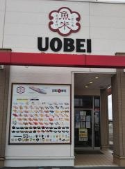 魚べい　神栖店