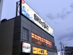 目利きの銀次　蓮田東口駅前店
