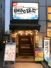 目利きの銀次　蓮田東口駅前店