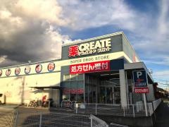 クリエイトエス・ディー　沼津東椎路店