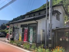 桜樹郵便局
