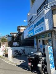 ゆげ接骨院