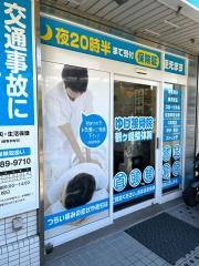 ゆげ接骨院