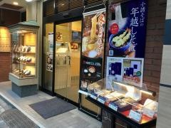 小諸そば　新南口店
