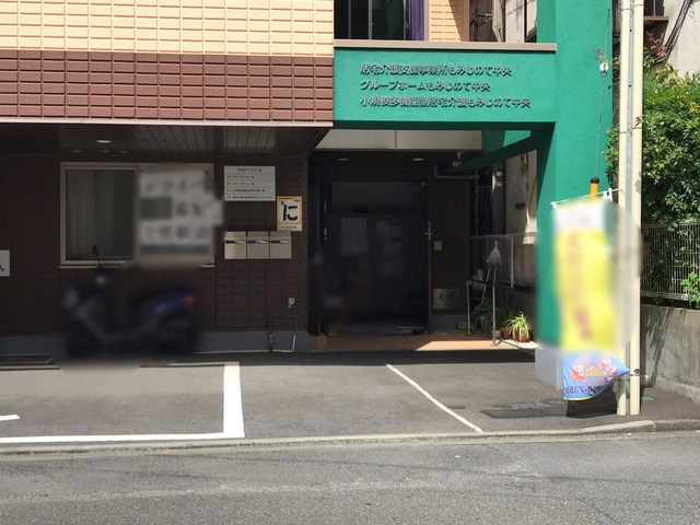 グループホーム　もみじのて中央 施設外観