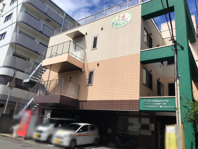 グループホーム　もみじのて中央