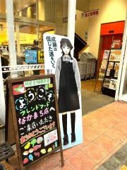 フレンドマート　大津なかまち店
