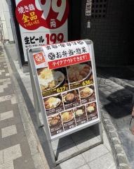 てけてけ　秋葉原店