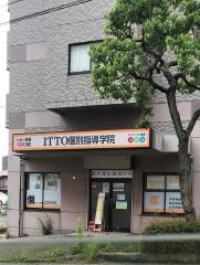 ＩＴＴＯ個別指導学院　市立大学前校