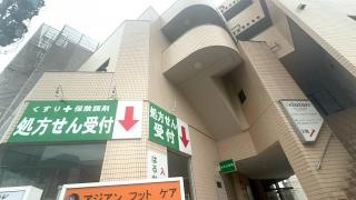 はるか薬局　いりなか