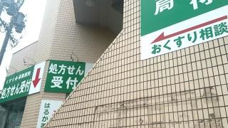 はるか薬局　いりなか