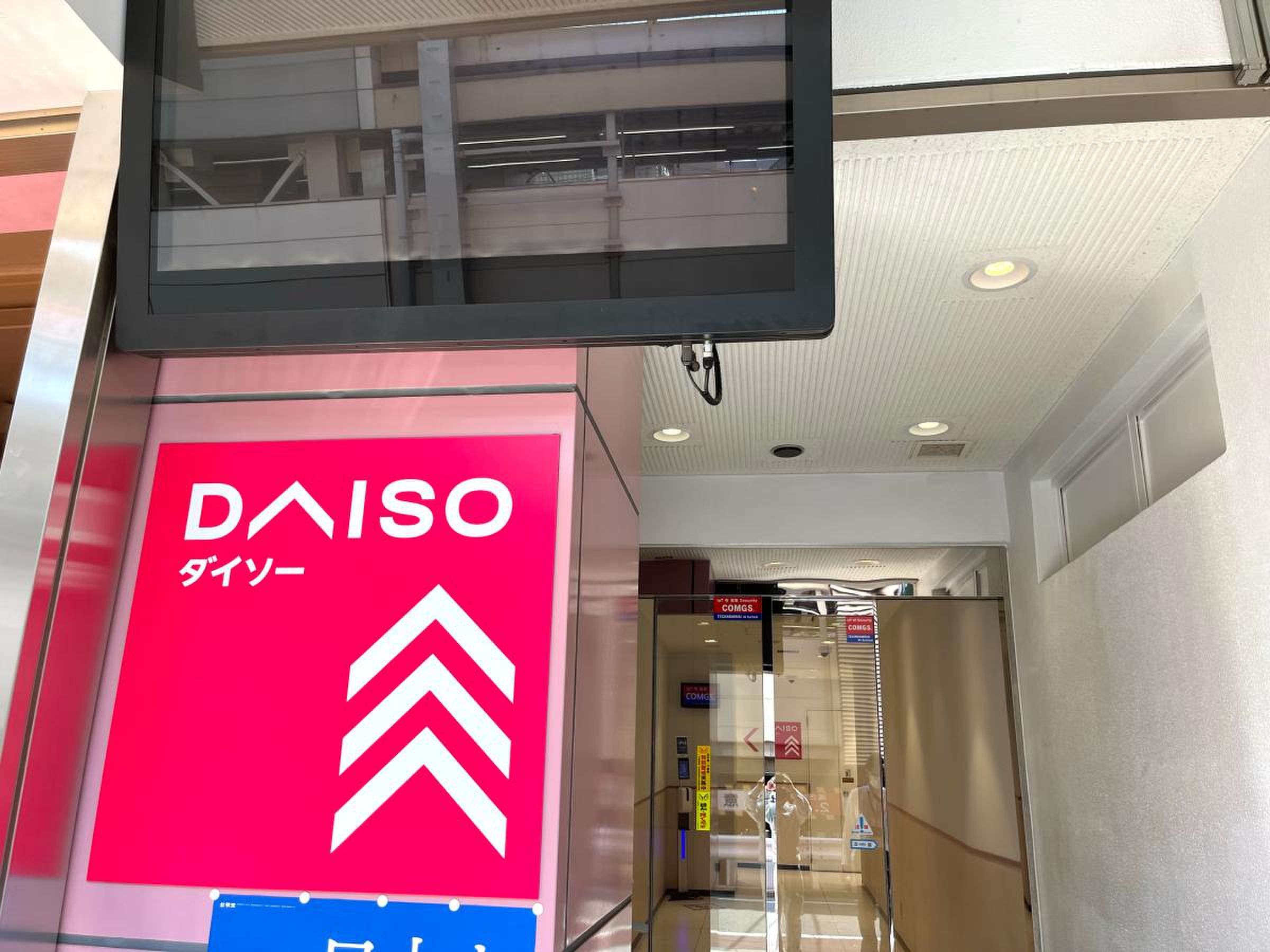 高田 馬場 100 均