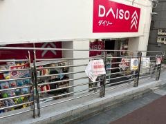 ダイソー　高田馬場店