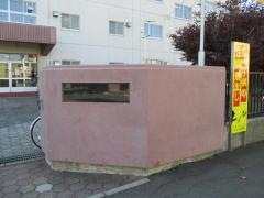 北野平小学校