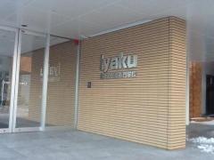 北海道医薬専門学校