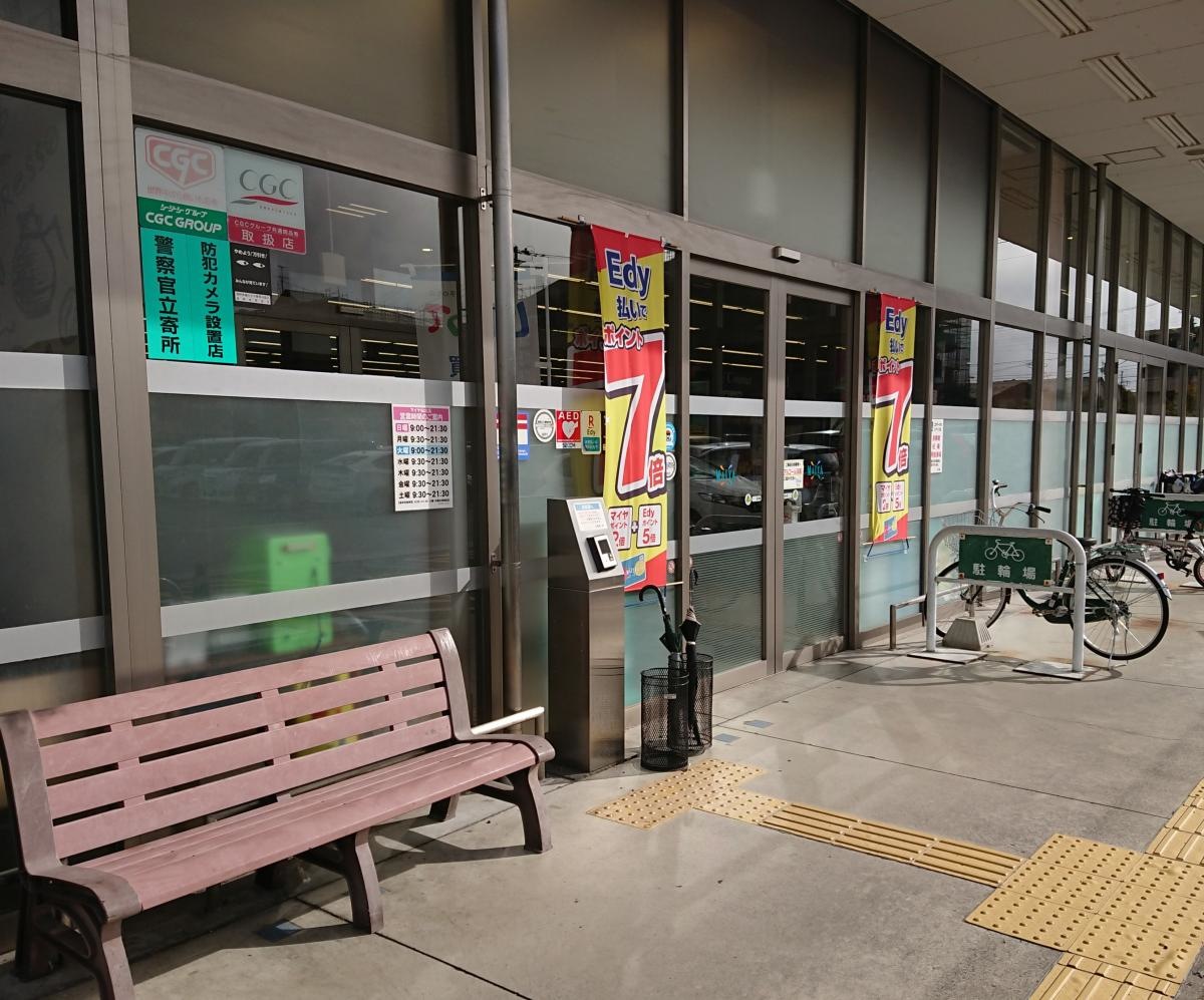 マイヤ仙北店