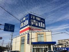 洋服の青山　三郷店