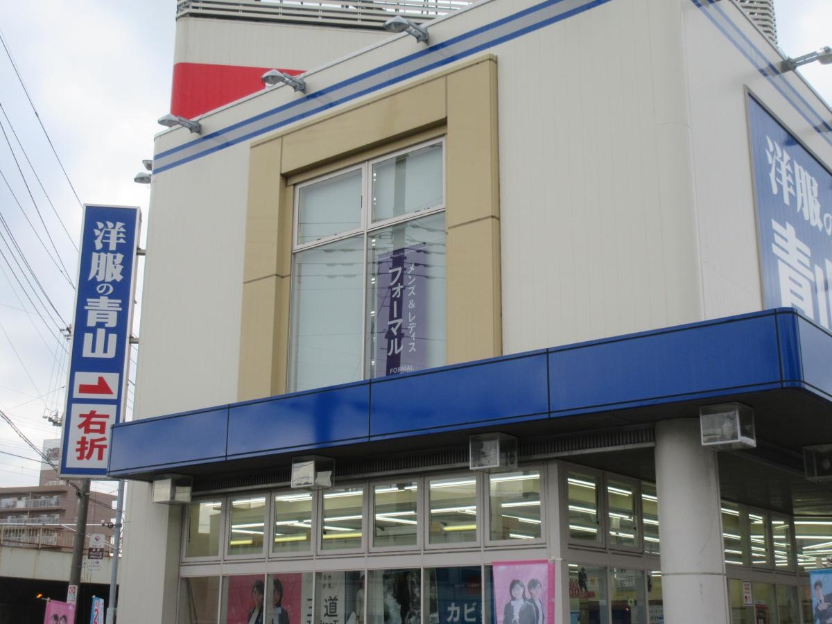 洋服の青山　三郷店　外観風景、看板