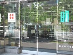 八十二銀行東京営業部