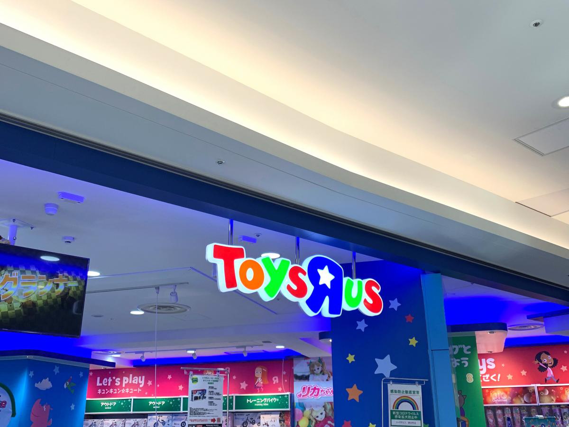 ベビーザ ら ス 錦糸 町 店