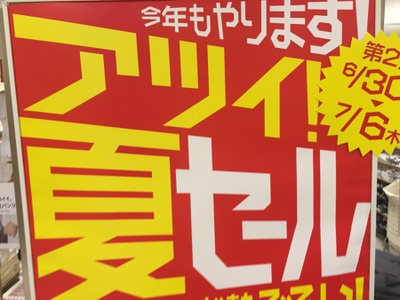 マーケットピア ユニクロ セレオ国分寺店 国分寺市南町