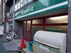 まいばすけっと　沼部駅前店