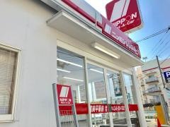 ニッポンレンタカー宮前平駅前営業所