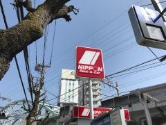 ニッポンレンタカー宮前平駅前営業所