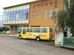 大和田保育園