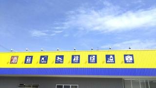 ファミリードラッグかなえ店