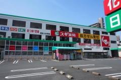 スギ薬局　原店