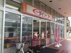 ザ・ダイソー　MV鈴鹿岡田店