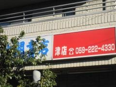 太閤書店