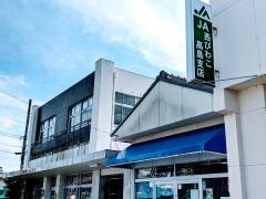 ＪＡレーク滋賀　高島支店