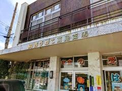 ＪＡレーク滋賀　高島支店