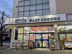 ダックス修学院店