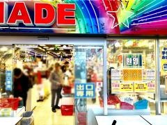 スーパー玉出天神橋店