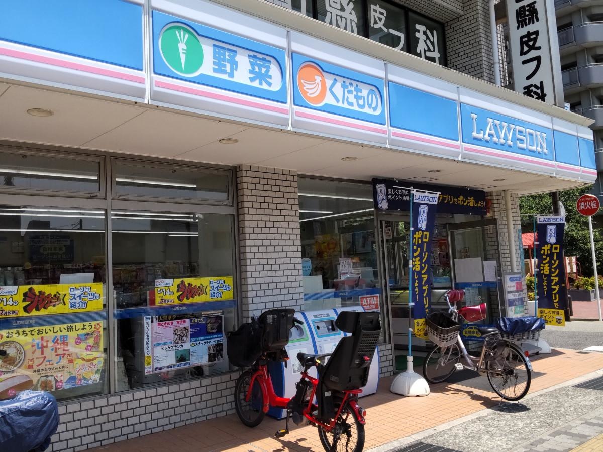 ローソン　津門大塚町店