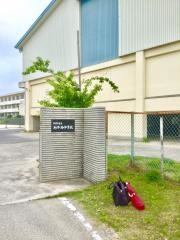柳井市立柳井西中学校
