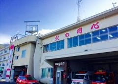小浜消防署