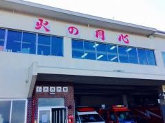 小浜消防署
