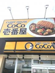 ＣｏＣｏ壱番屋　今治喜田村店