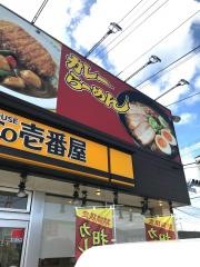 ＣｏＣｏ壱番屋　今治喜田村店