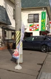 食事処竹はる