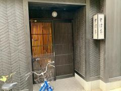 草津亭
